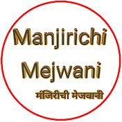 Manjirichi Mejwani