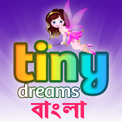 TinyDreams Bengali Fairy Tales