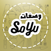 وصفات سويو | SoYu's Recipes