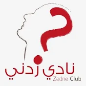 نادي زدني الشبابي