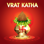 Vrat Katha | व्रत कथा