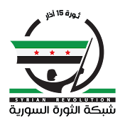 شبكة الثورة السورية