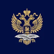 Ministry of Foreign Affairs of Russia