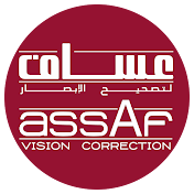 Assaf for Eye and Lasik - عساف للعيون والليزك