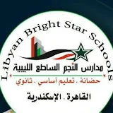 libyan bright star