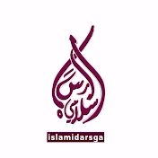 Islami Darsga