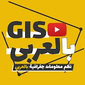 Arabic GIS نظم معلومات جغرافية بالعربى