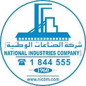شركة الصناعات الوطنية National Industries Company