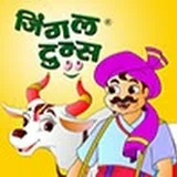 Jingletoons Marathi