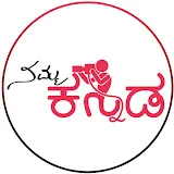 Namma Kannada