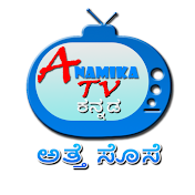 Anamika TV - Atte Sose
