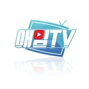 애임TV