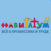 НАВИГАТУМ игровые профориентационные материалы