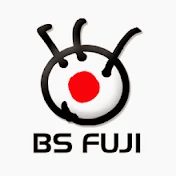 BS Fuji Official Channel