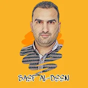 سيف الدين SAEF AL-DEEN