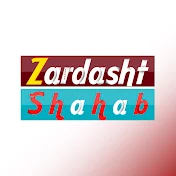 Zardasht Shahab