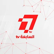 Assabbia TV - TV السابعة