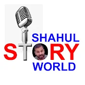 SHAHUL MALAYIL STORY WORLD