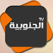 AL JANOUBIA TV REPLAY