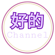 hao de channel