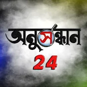 Onushondhan 24