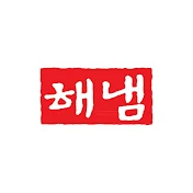 해냄출판사