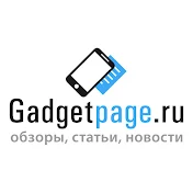 Gadget Page