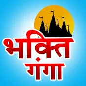 Bhakti Ganga