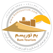 Bam Tourism