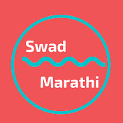 Swad Marathi