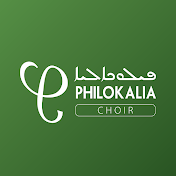 Philokalia Choir جوقة فيلوكاليّا