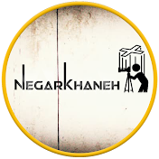 Negarkhaneh - نگارخانه