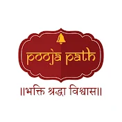 pooja path : पूजा पाठ