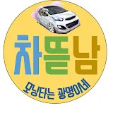 차뜯남