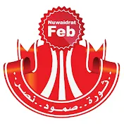 Nuwaidrat Feb