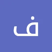 فریدون اردلان