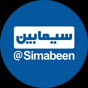 Simabeen