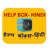 Help Box