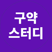 구약스터디: 기초부터