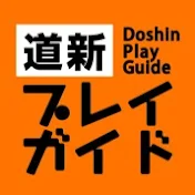 （株）道新文化事業社 道新プレイガイド