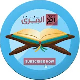 UMM ALQURA CHANNEL (Learning Quran Made Easy)