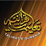 TALIMAT E QURANIA تعلیمات قرآنیہ