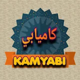 KAMYABI