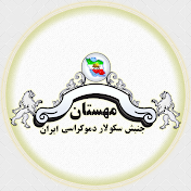 مهستان Mehestan