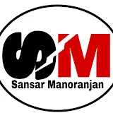 Sansar Manoranjan