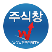 한국경제TV 주식창