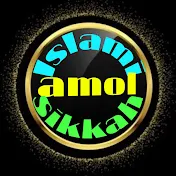 Islami amol sikkah