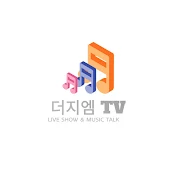 더지엠 TV