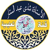 شذى عبد الستار