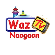 Waz Tv Naogaon